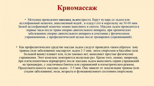 Задачи и методика массажа при бронхите
