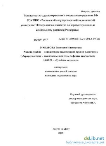 Очаговый туберкулез легких - дифференциальная диагностика