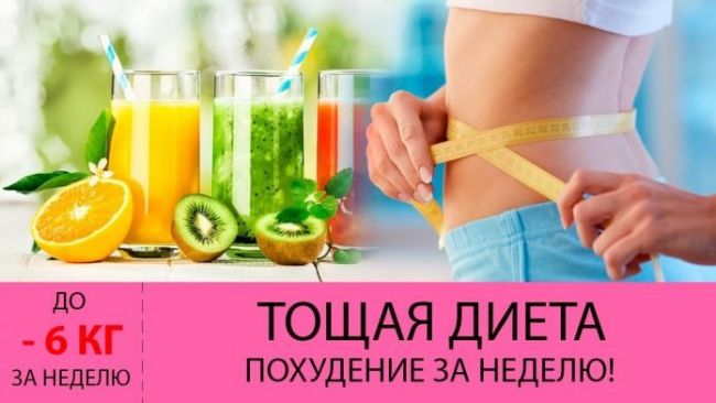 Эффективная диета на две недели: варианты экспресс-методов похудения