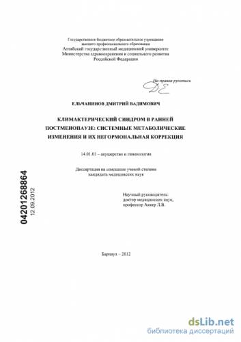 Пременопауза у женщин - симптомы, возраст, лечение
