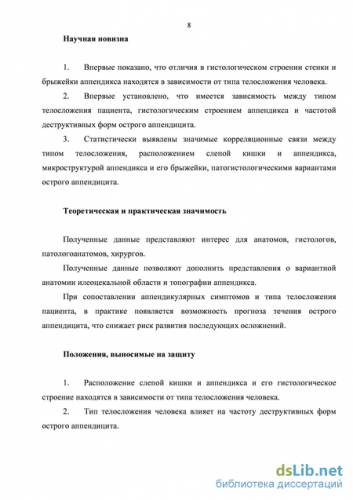 Признаки аппендицита