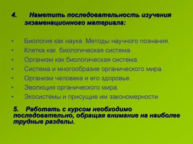 Особенности днк в клетках бактерий