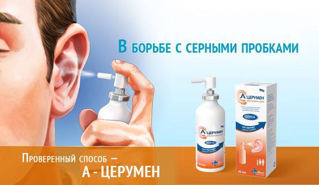 Применение капель от ушных пробок