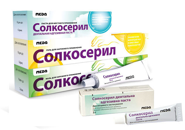 Солкосерил: инструкция по применению, аналоги и отзывы, цены в аптеках россии