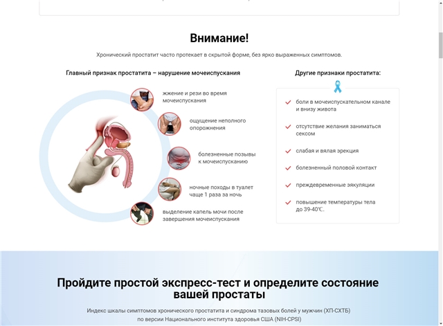 Афала - препарат для борьбы с аденомой