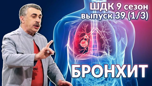 Симптомы и лечение обструктивного бронхита у взрослых