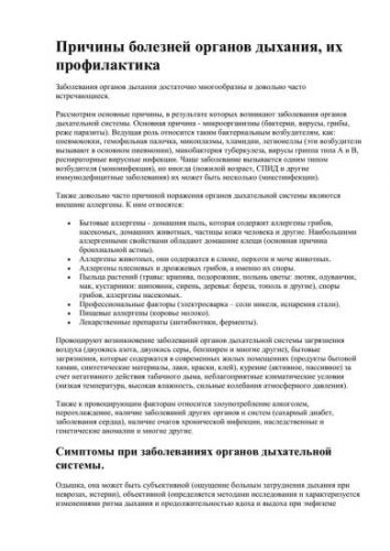 Как снять одышку при бронхиальной астме