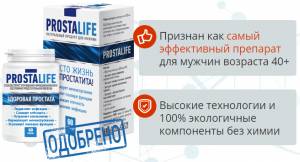 Лекарство афала от простатита, инструкция по применению, противопоказания, отзывы