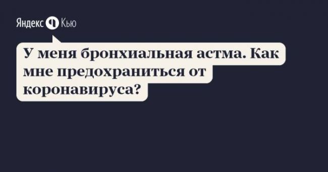 Комплекс упражнений дыхательной гимнастики при бронхиальной астме