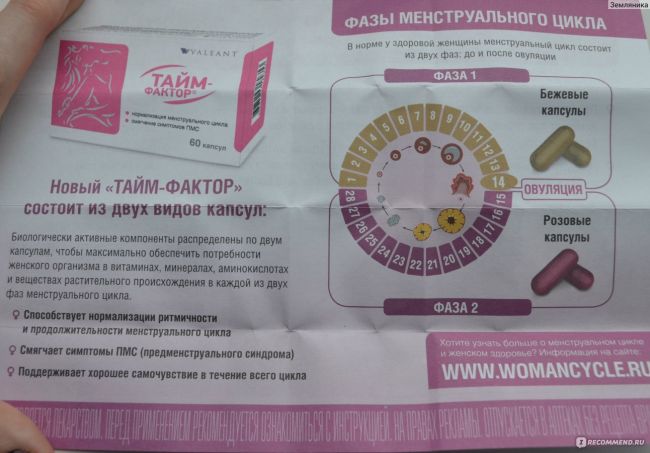 Тайм-фактор: инструкция капсул