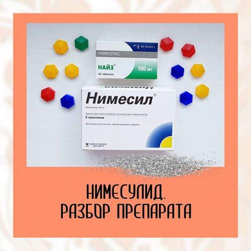 Ибупрофен при орви и при простуде без температуры – как принимать взрослым