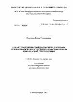 Ангина. виды и классификация. объясняем терминологию