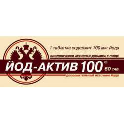 Йод-актив