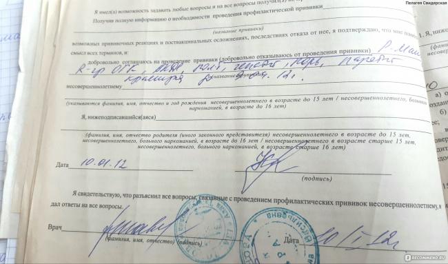 Вакцина пентаксим: состав, инструкция по применению, противопоказания