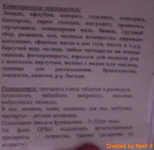 Ложный круп у детей: каковы симптомы, и в чем заключается лечение