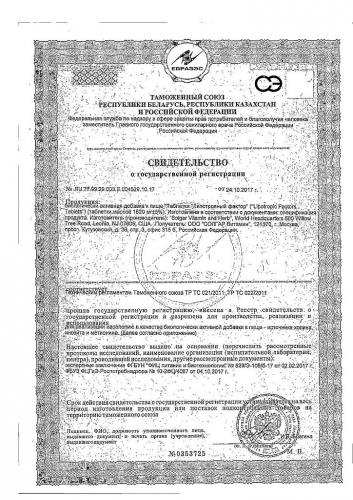 Липотропный фактор эвалар отзывы