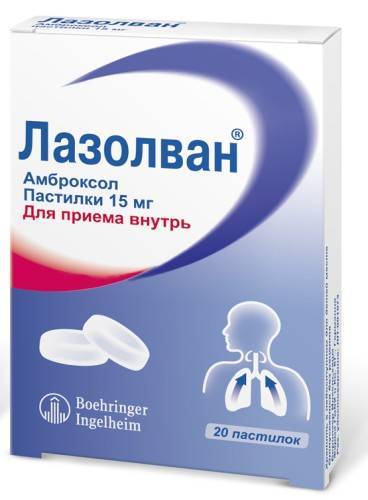 Амброксол и таблетки от кашля