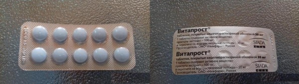 Витапрост форте (vitaprost forte) инструкция по применению