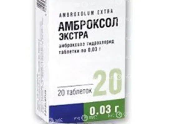 Амброксол - инструкция по применению для детей и взрослых