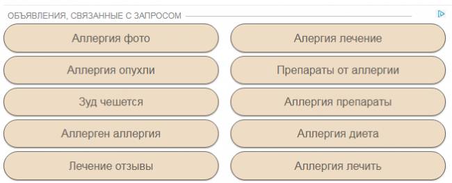 Понос, диарея при аллергии