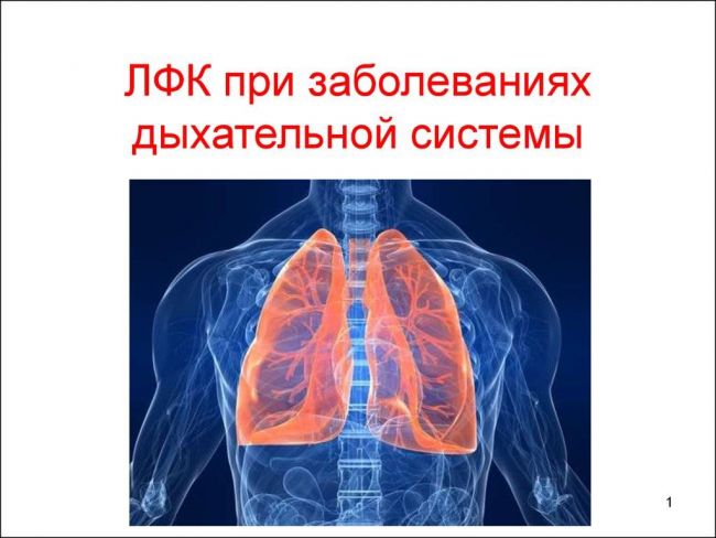 Правила проведения массажа при пневмонии