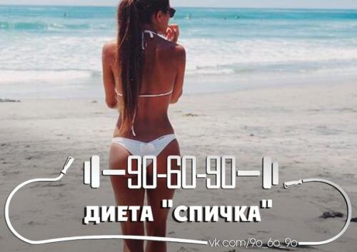 Диета «спичка» (каша, овощной суп, винегрет)