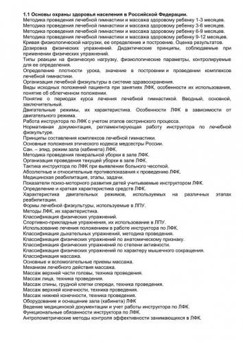 Дыхательная гимнастика при пневмонии: пример упражнений