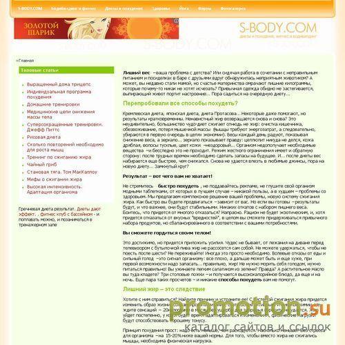 Самые эффективные и щадящие диеты: топ-4