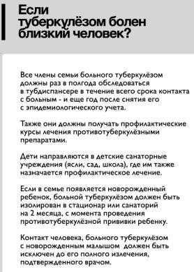 Диагностика тубркулёза (анализы: крови, мочи, мокроты и т.д.)