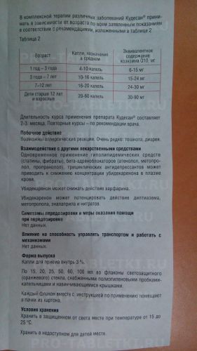 Чем можно заменить кудесан: аналоги дешевле импортные синонимы