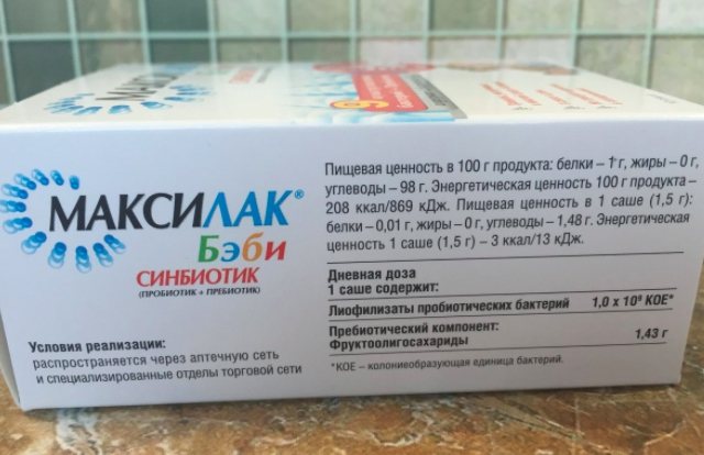 Максилак: инструкция по применению, цена, отзывы, аналоги