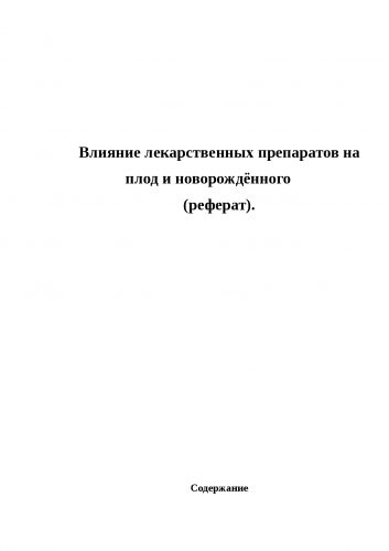 Фендивия