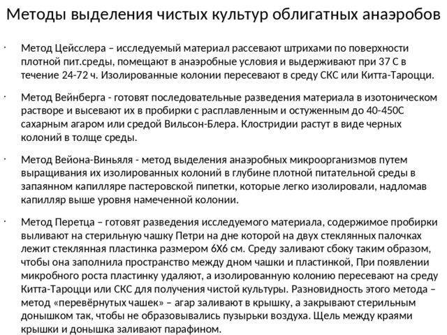 Микробиология дома: выращиваем полезные бактерии
