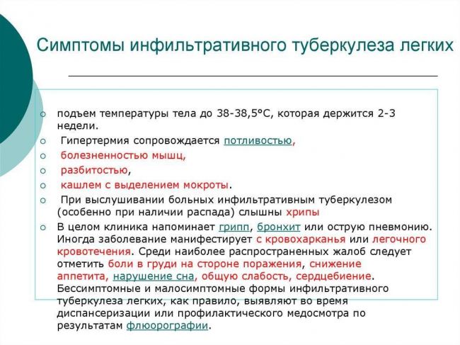 Инфильтративный туберкулез легких - симптомы болезни, профилактика и лечение инфильтративного туберкулеза легких, причины заболевания и его диагностика на eurolab