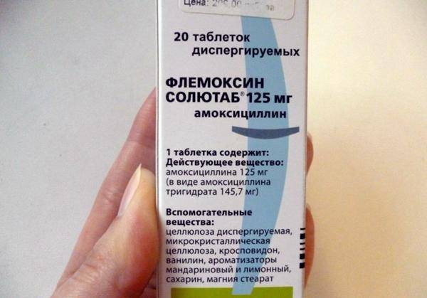 Флемоксин Солютаб 125 мг - инструкция по применению