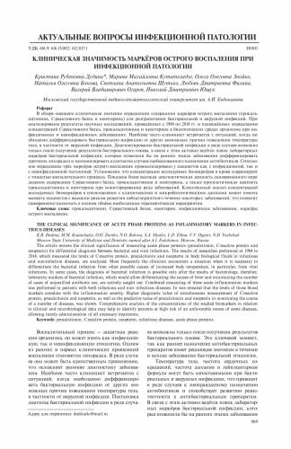 Как отличить вирусную инфекцию от бактериальной