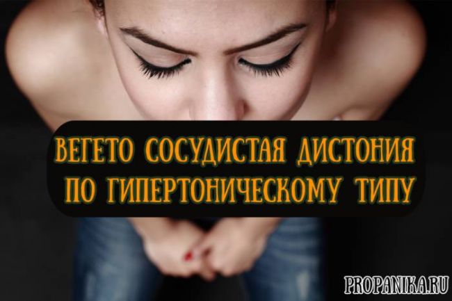 Диета при всд меню на неделю