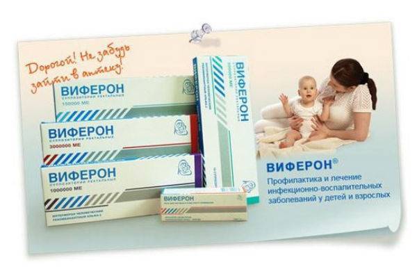 Виферон гель - официальная инструкция по применению