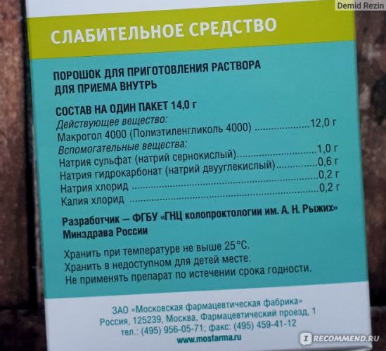 Лавакол для похудения и очищения