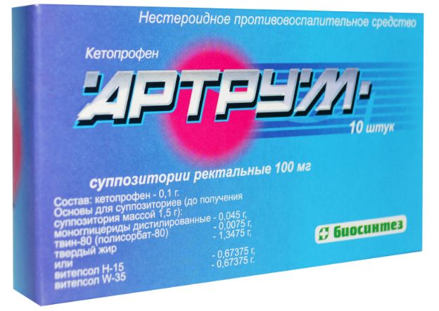 Артрум (artrum)