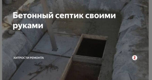 Бактерии для септика: принцип работы, виды и критерии выбора