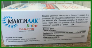 "максилак": инструкция по применению, состав, показания, отзывы