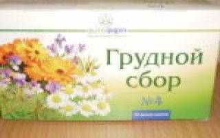 Действие грудного сбора при кашле