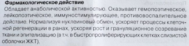 Инструкция по применению свечей с метилурацилом в гинекологии и при лечении геморроя - состав, аналоги и цена