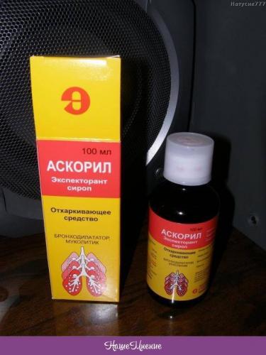 Можно ли совмещать аскорил и беродуал?