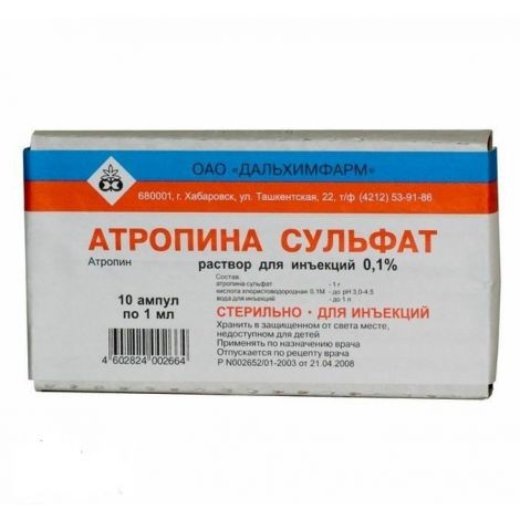 Атропин - глазные капли для исследования глазного дна; применение