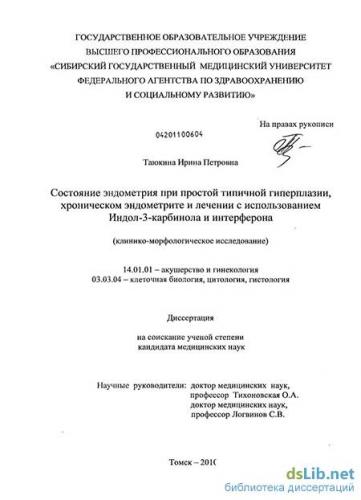 В планах беременность, а эндометрий тонкий – что делать?