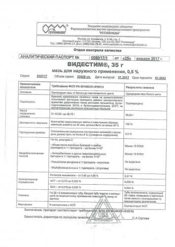 Дешевые аналоги «радевита» – список средств, чем заменить мазь и крем, свойства и различия, инструкция