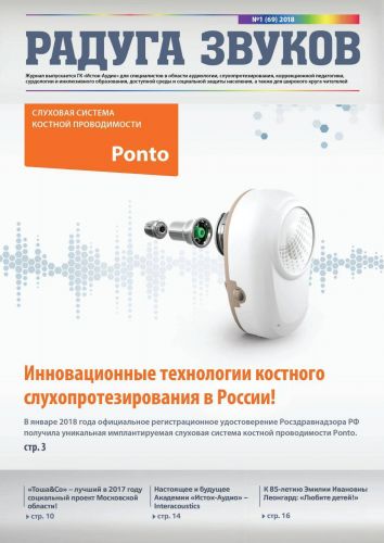 Двусторонняя тугоухость 3 степени у взрослого и ребенка: дают ли инвалидность и можно ли вылечить