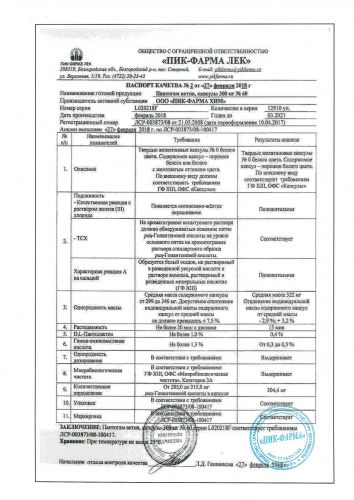 Для чего нужен пантогам? инструкция по применению, цена и отзывы